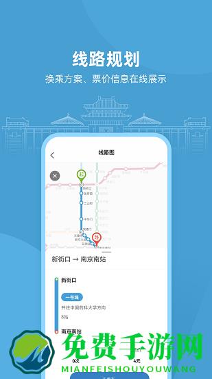 与宁同行南京地铁乘车码app