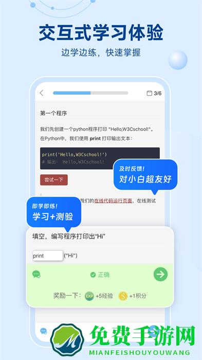 python编程狮最新版本