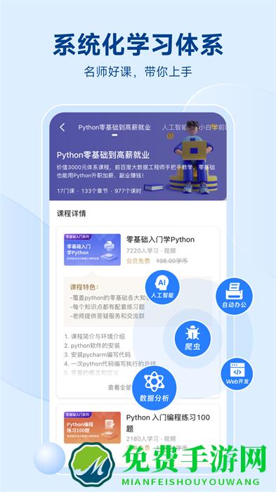 python编程狮最新版本