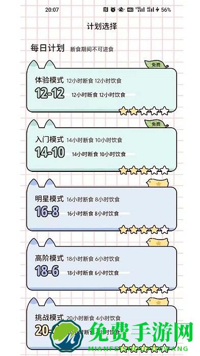 柠檬轻断食最新版下载