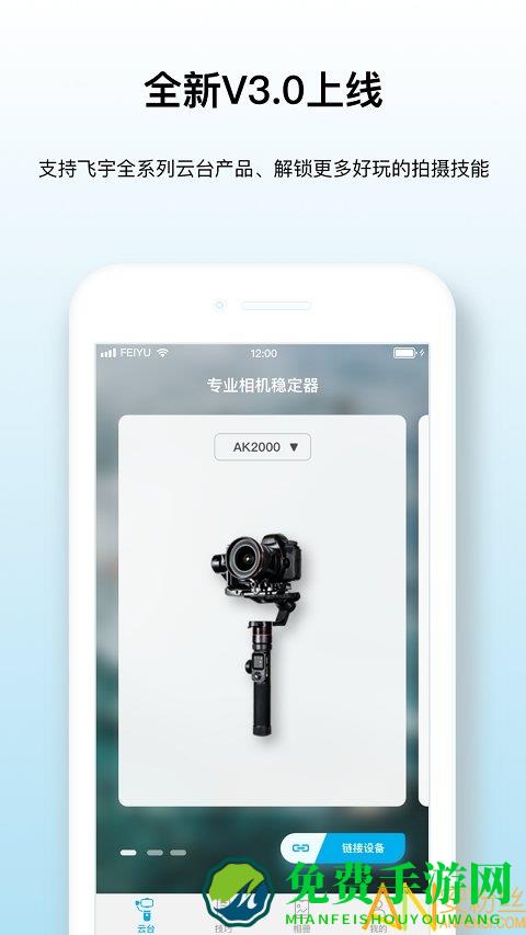 feiyuon手机版
