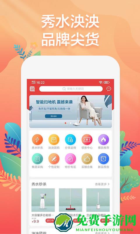 秀水泱泱app