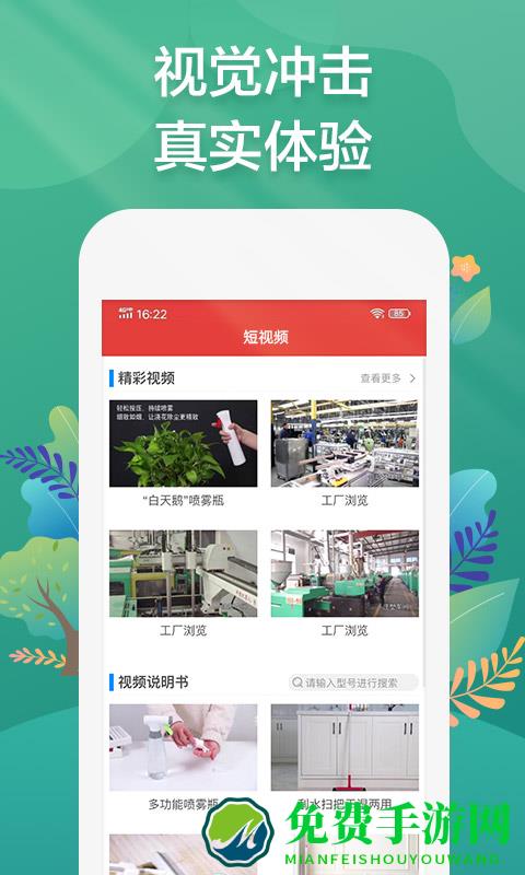 秀水泱泱app