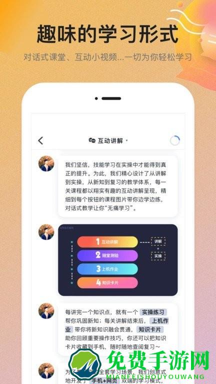 扇贝学习管理系统app下载