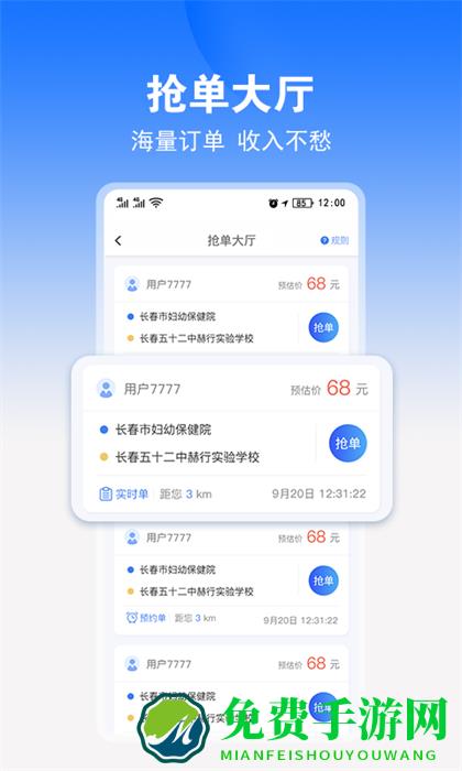 九州代驾司机端app