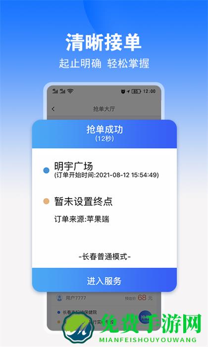 九州代驾司机端app