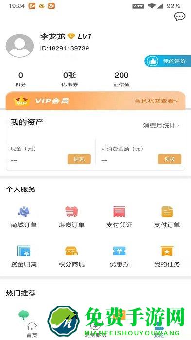 卡一车车主app