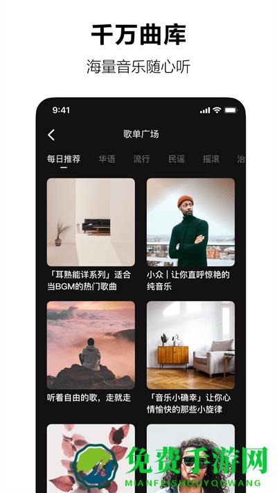 汽水音乐车机版app