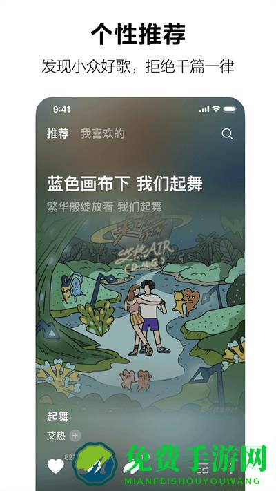 汽水音乐车机版app