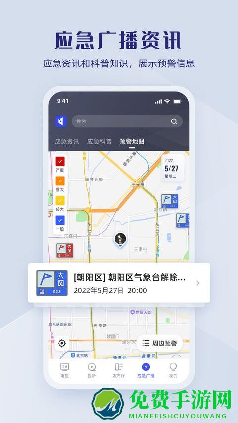 直播中国app