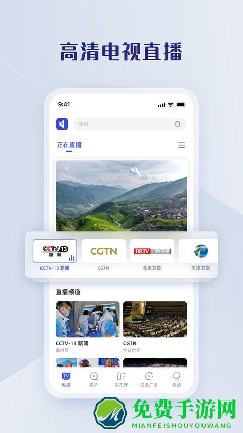 直播中国app