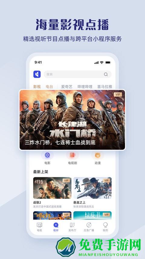 直播中国app