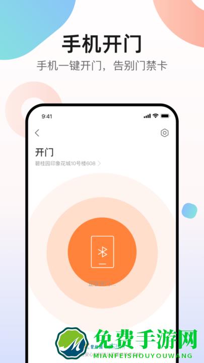 凤凰会碧桂园app