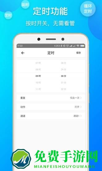 易微联app