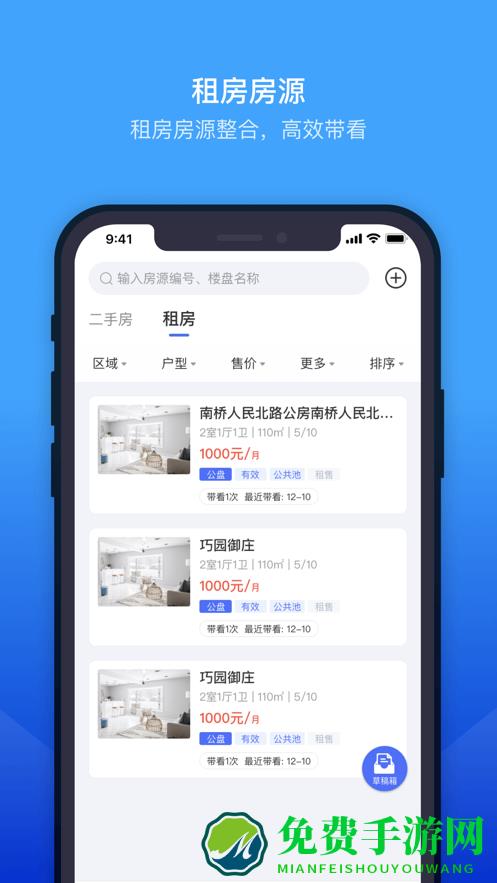 etc门店管理系统