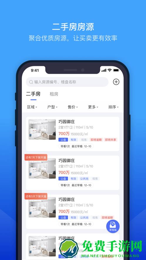 etc门店管理系统