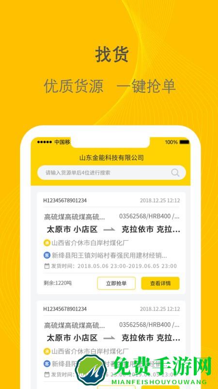 新千云司机端app