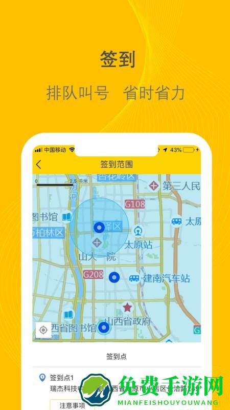 新千云司机端app