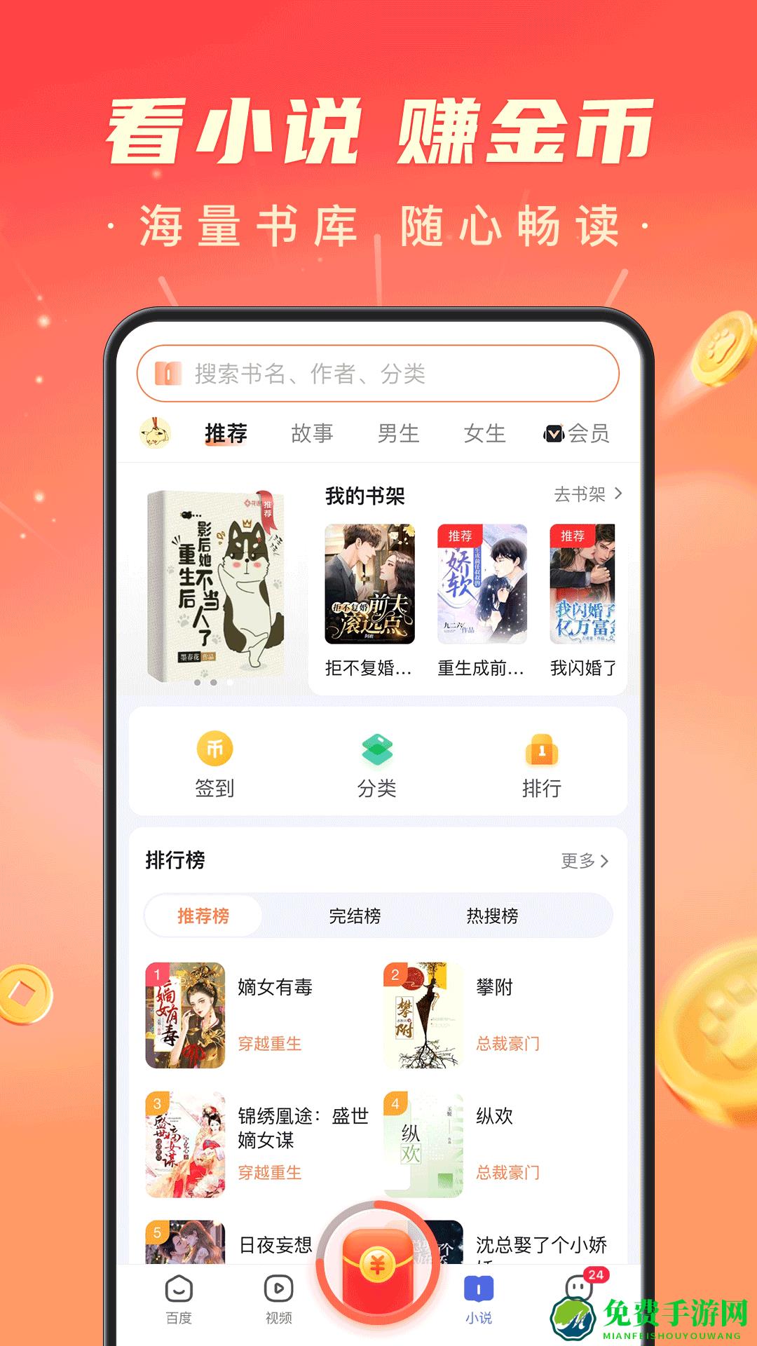 手机百度极速版app