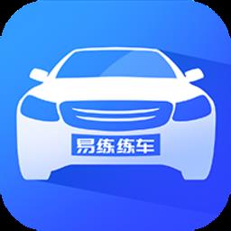 易练练车app