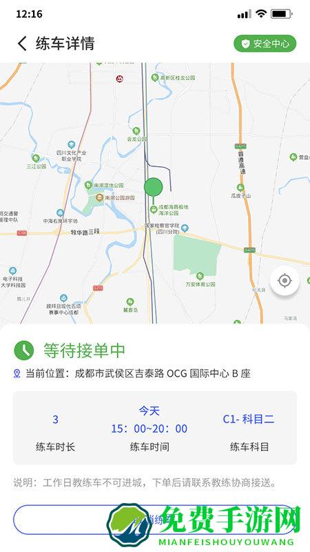 易练练车app