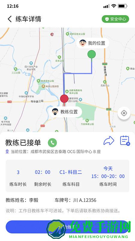 易练练车app