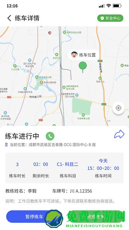 易练练车app