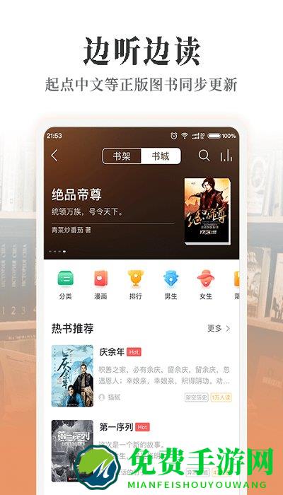 懒人畅听app