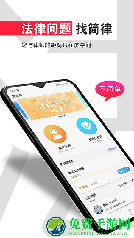 简律共享律所客户端