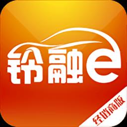 铃融e经销商app