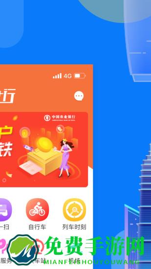 码上行app全国版