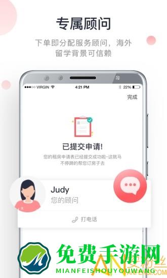 异乡好居探索版app