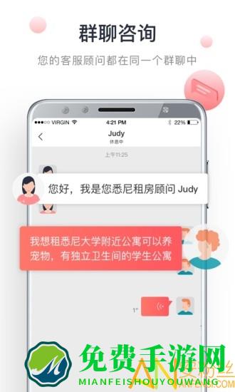 异乡好居探索版app