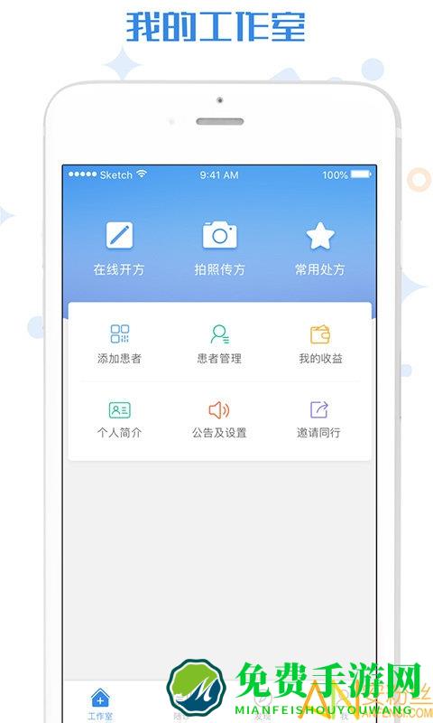 家有好医医生版app