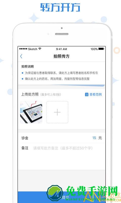 家有好医医生版app