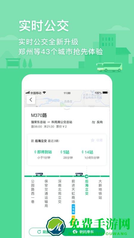 腾讯地图北斗导航app