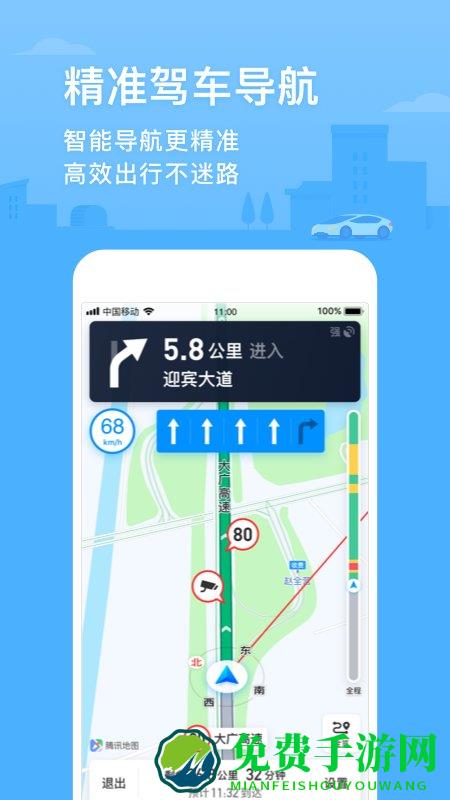 腾讯地图北斗导航app