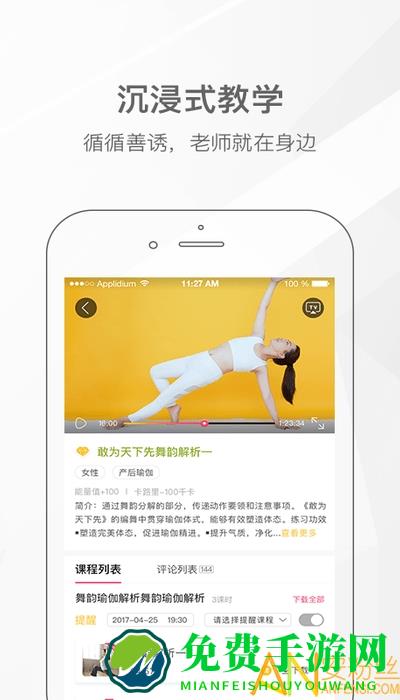 我家瑜伽app官方版