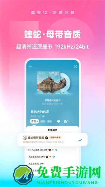 手机酷狗音乐2024最新版