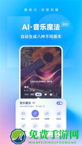 手机酷狗音乐2024最新版