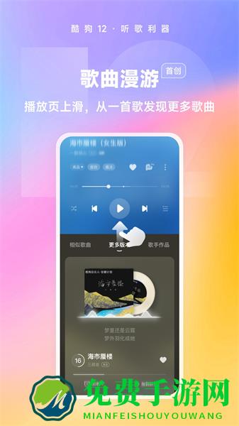 手机酷狗音乐2024最新版