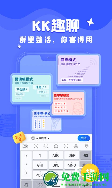 kk键盘极速版app