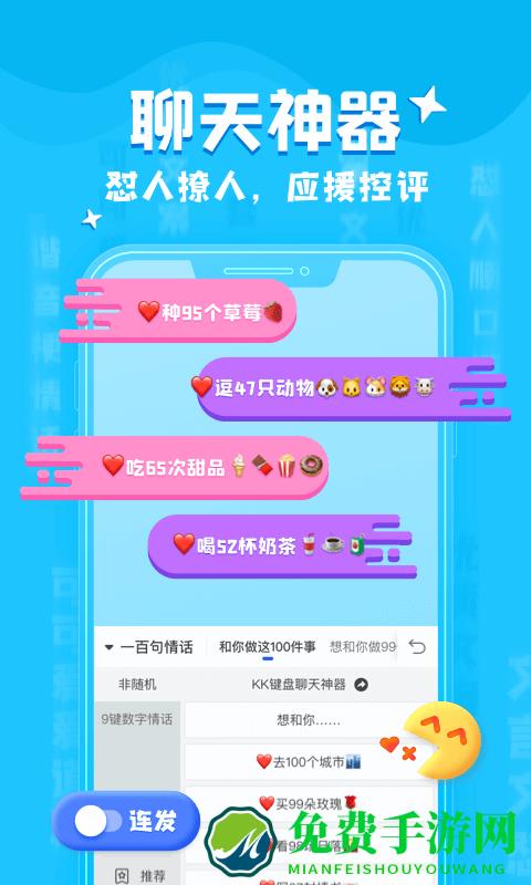 kk键盘极速版app