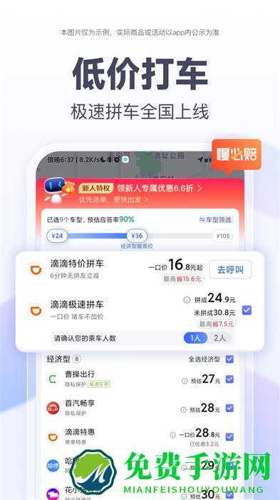 手机百度地图app