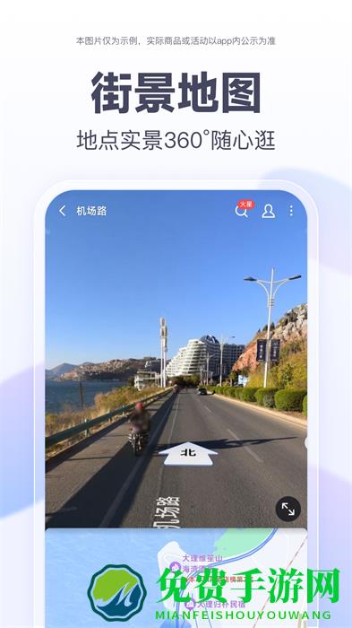 手机百度地图app