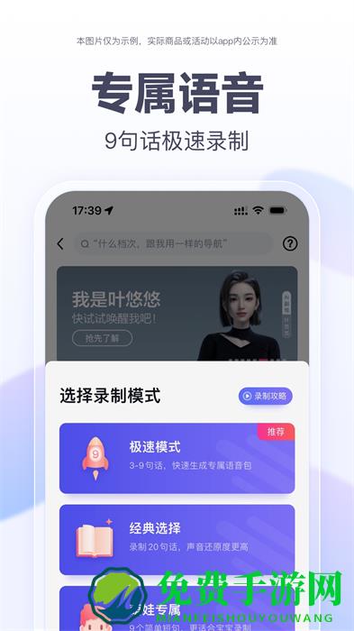 手机百度地图app