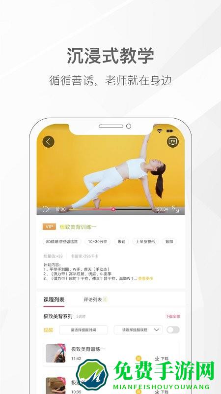 我家瑜伽app