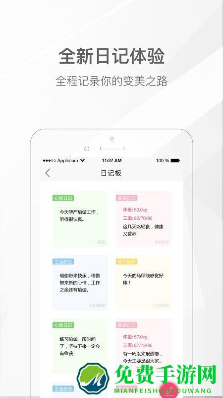 我家瑜伽app