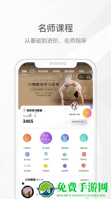 我家瑜伽app