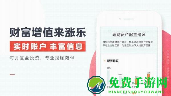 涨乐财富通app